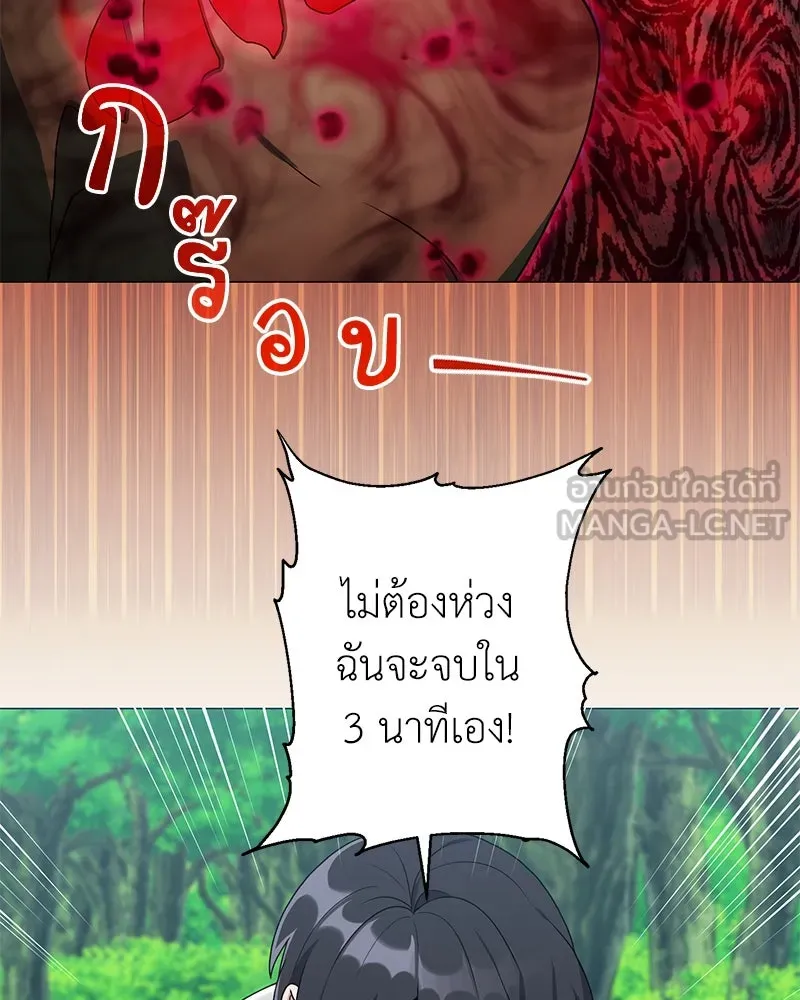 คนสวนโลกฮันเตอร์ ตอนที่ 27 รูปที่ 90