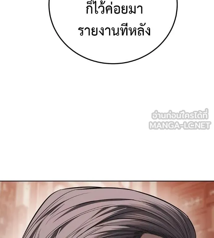 มัจจุราชชุดแดง ตอนที่ 37 รูปที่ 115