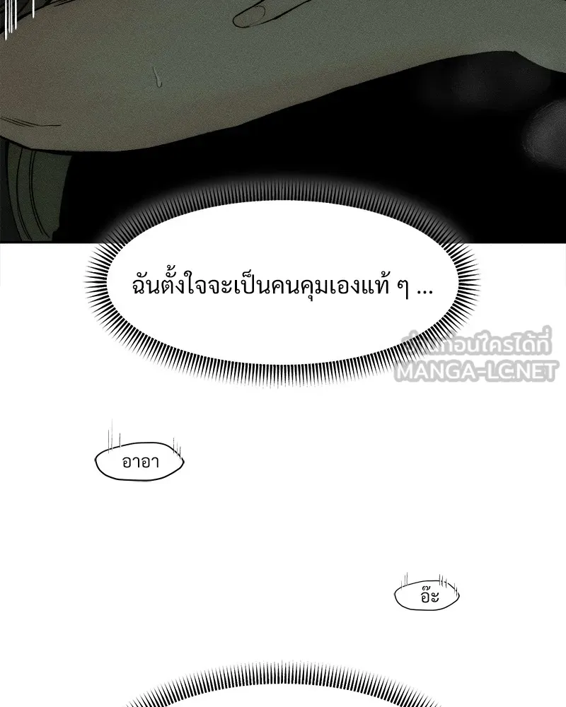 บุปผารุ่มราคะ ตอนที่ 49 รูปที่ 12