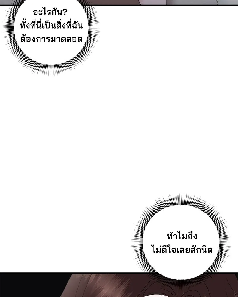 สามีที่ไม่ได้ขอ ตอนที่ 28 รูปที่ 83