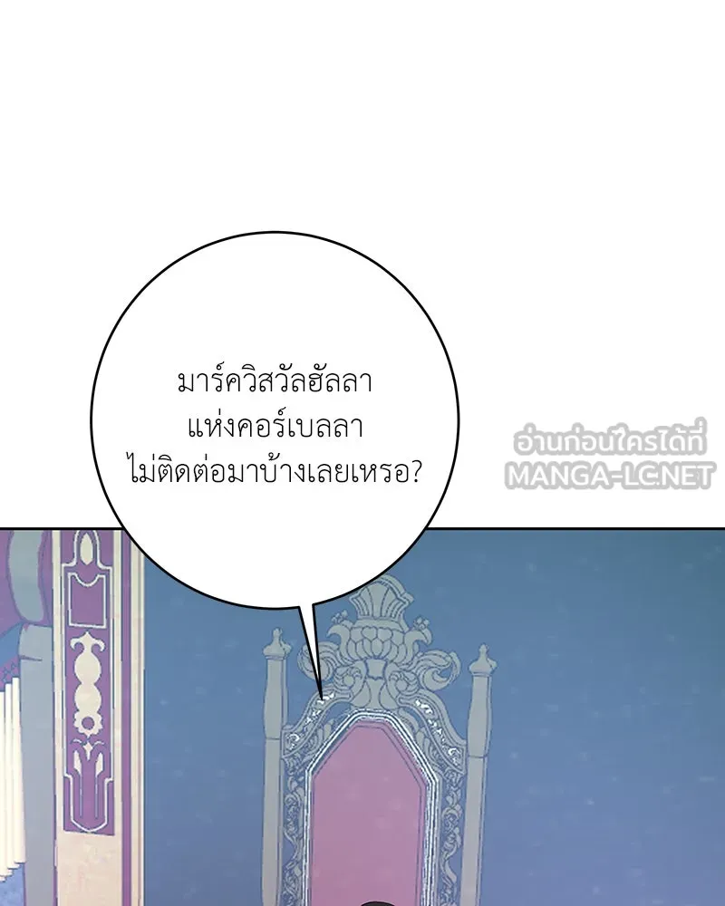 เจ้าหญิงคลั่งแห่งวังหลวง ตอนที่ 106 รูปที่ 135