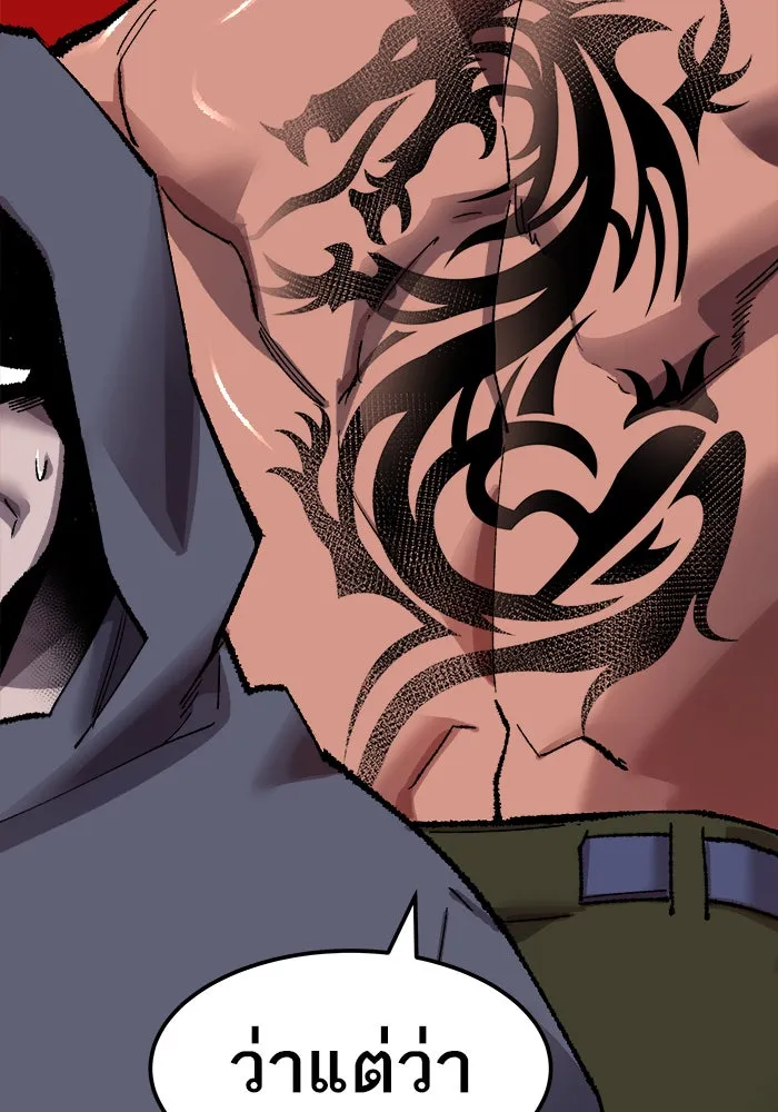 ยอดคนเลเวลทะลุ ตอนที่ 45 คนในพื้นที่ (1) รูปที่ 187