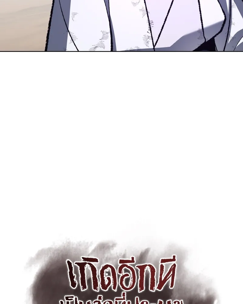 เกิดอีกทีเป็นว่าที่ประมุขลัทธิมาร ตอนที่ 32 รูปที่ 16