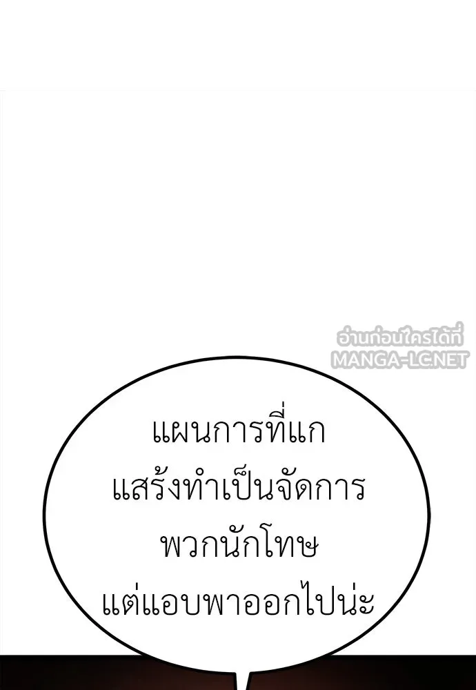 ผู้คุมหมายเลข 0 ตอนที่ 5 รูปที่ 81