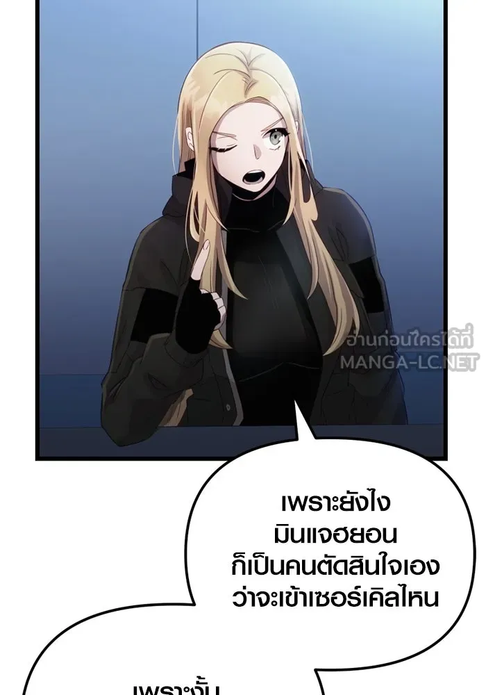 พลิกชะตาคว้าไอเทมระดับเทพ ตอนที่ 17 เซอร์เคิล รูปที่ 114