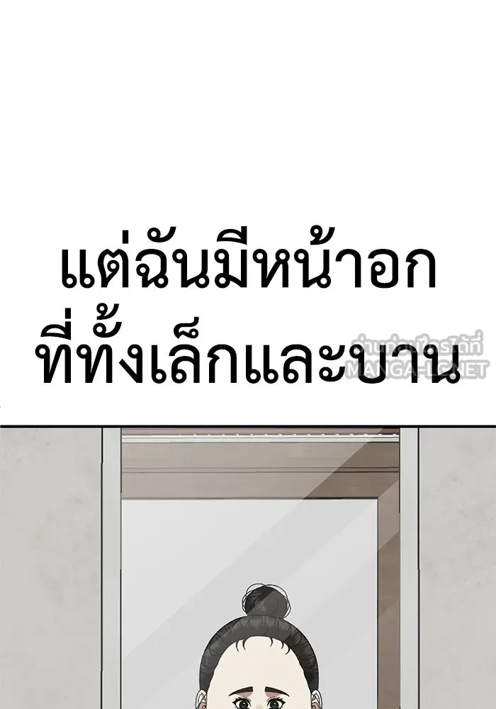 ช่วยเปลี่ยนฉันที ตอนที่ 307. ซีซัน 3 ฮยอนยอจู 2 รูปที่ 174