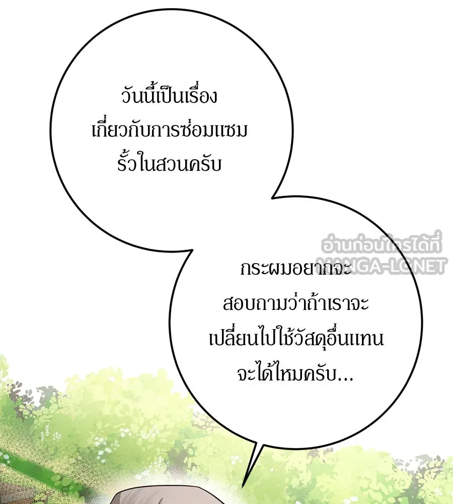 เบื้องหลังรอยยิ้มของเจ้าหญิง ตอนที่ 12 รูปที่ 147