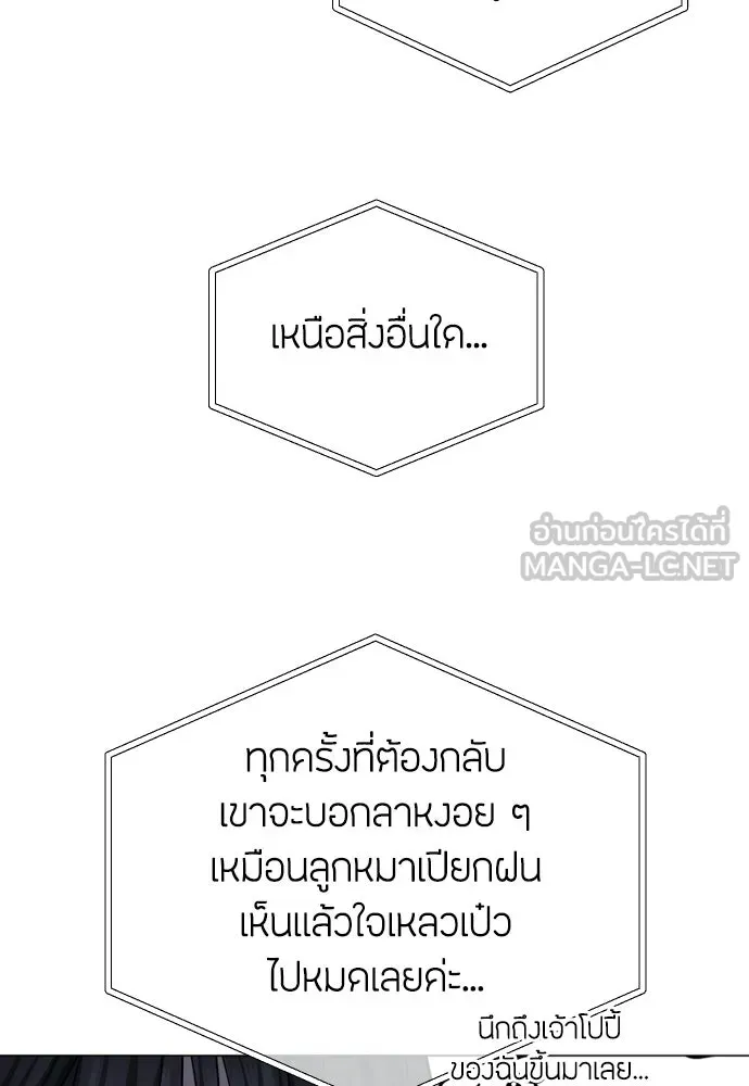 วิธีหนีตายจากนิยายโรคจิต ตอนที่ 113 รูปที่ 48
