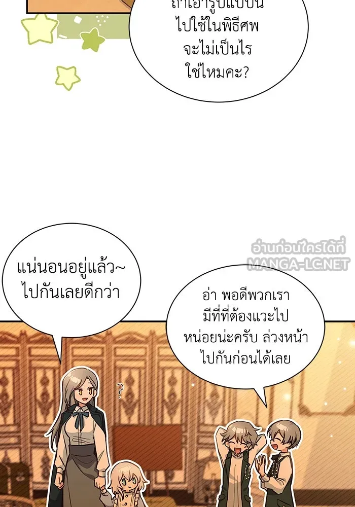 แมวน้อยในรังหมาป่า ตอนที่ 7 รูปที่ 66