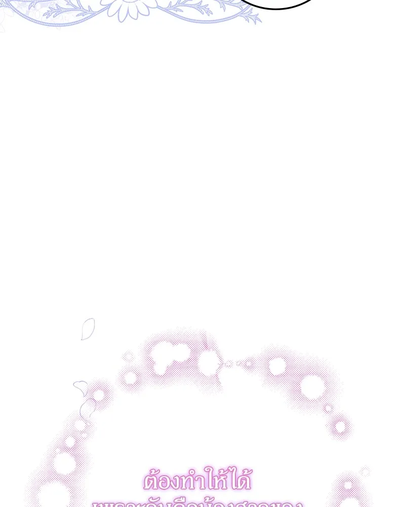 ดัชเชสเชลย ตอนที่ 15 รูปที่ 74