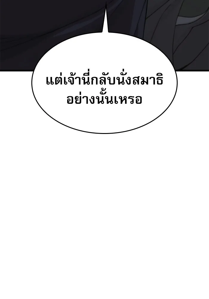 ลับลางลวง ตอนที่ 33 การโจมตี รูปที่ 179
