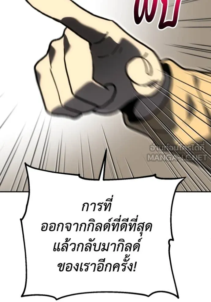 Regressor’s Life Aft ตอนที่ 108 รูปที่ 135