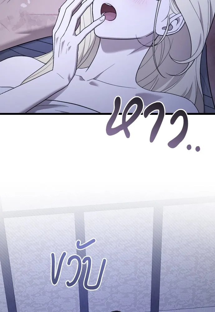 จำเลยหัวใจ ตอนที่ 83 รูปที่ 2