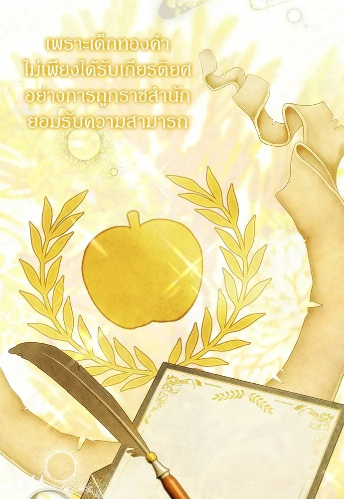 ครอบครัวผิดแผน ตอนที่ 57 รูปที่ 80