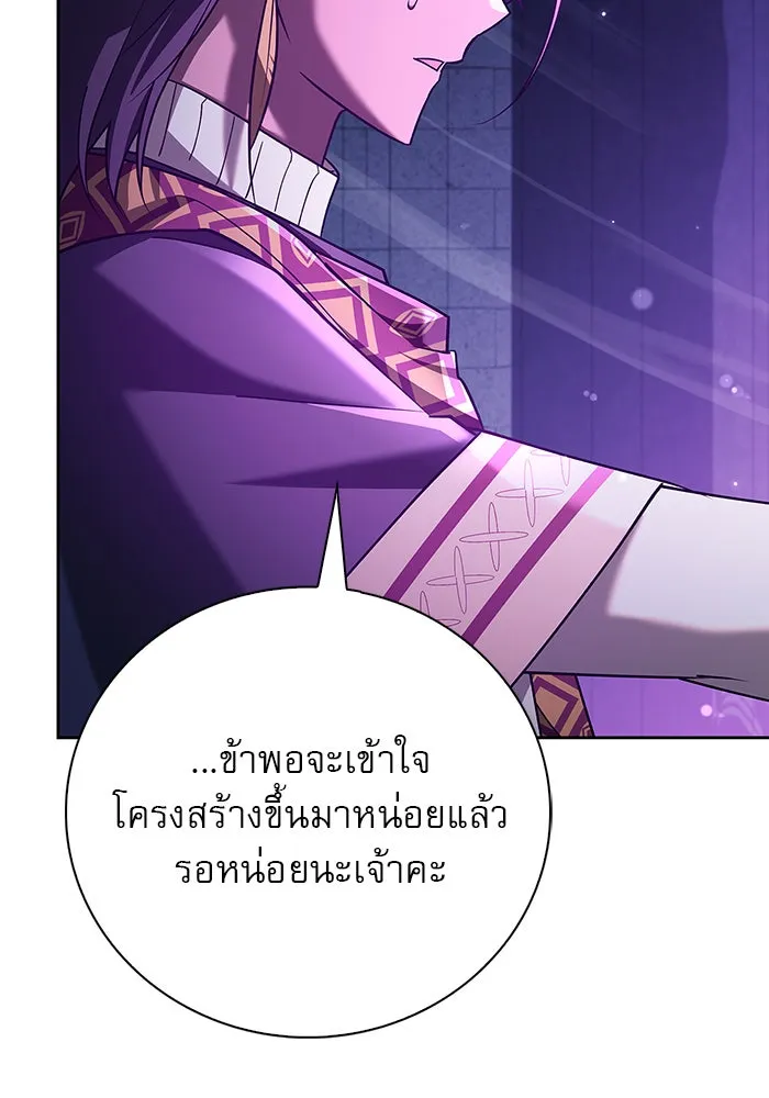 ผมไม่ได้เก่งอย่างที่คิด ตอนที่ 31 รูปที่ 160