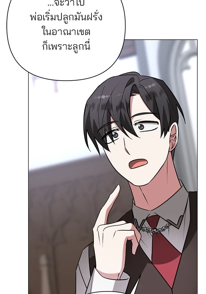 อะคาเดมีนี้เห็นทีจะเจ๊ง ตอนที่ 56 รูปที่ 8