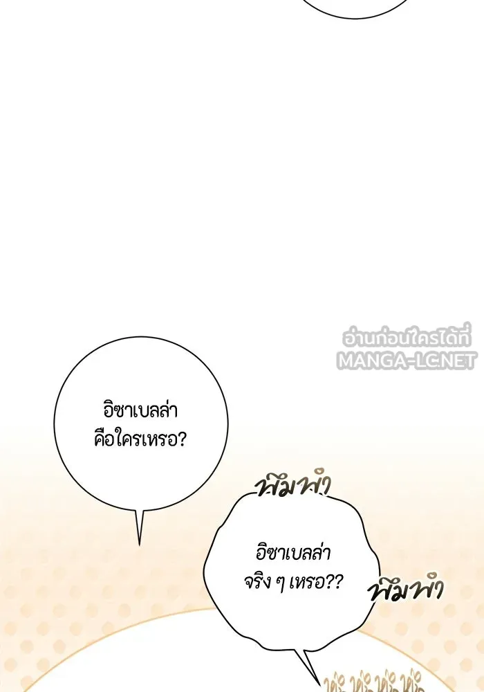 ขอวิธีส่งสามีลงนรก ตอนที่ 64 รูปที่ 102