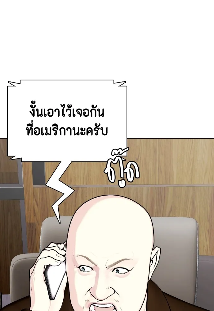 หมาหัวเน่าเก๋าเกินไป ตอนที่ 59 รูปที่ 110