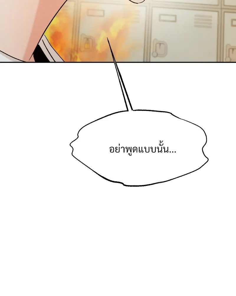 Pyramid Game เกมพีระมิด ตอนที่ 97 รูปที่ 80