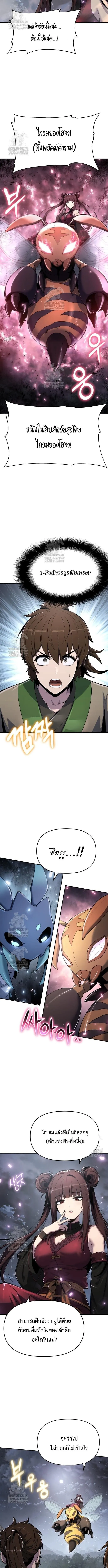 The Poison Master of Sacheon Tang Clan สาราน_กรมส_ตว_พ_ษของสตร_มเมอร_ผ_เก_ดใหม_ในต_างโลก ตอนที่ ตอนที่ 66 รูปที่ 17