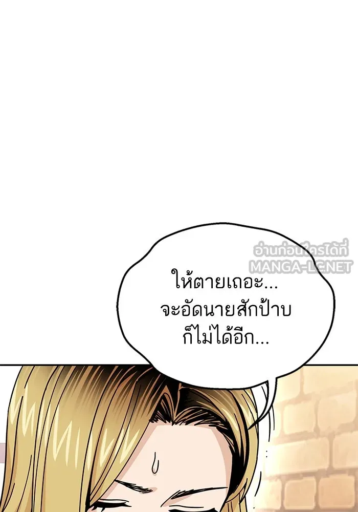 โชคชะตานำพารัก ตอนที่ 18 ตีนไก่ไฟลุก รูปที่ 105