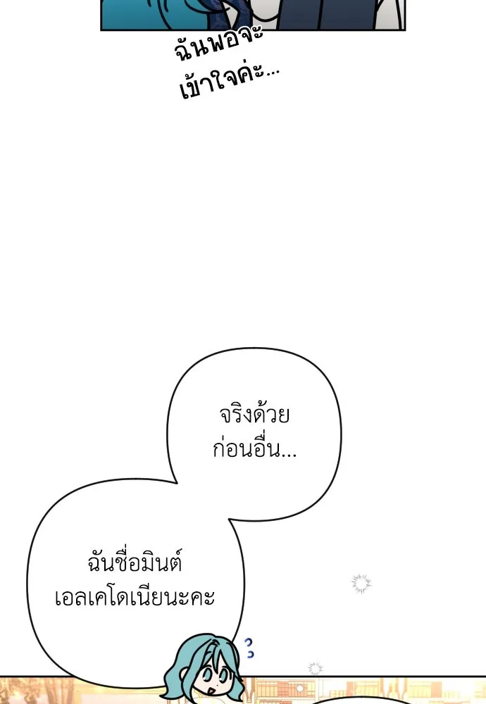 เลดี้มินต์ ตอนที่ 5 รูปที่ 31