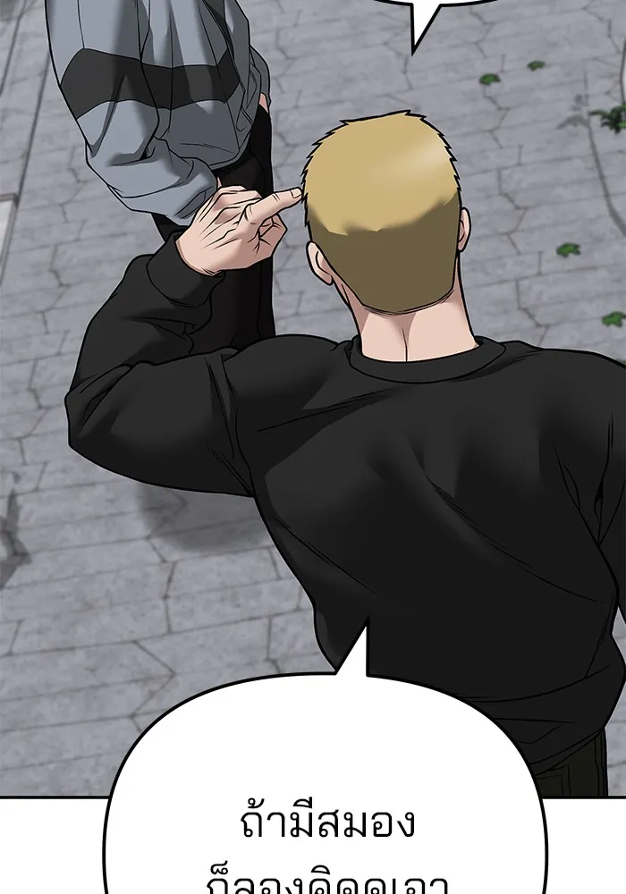 เลวฟาดเลว ตอนที่ 115 รูปที่ 109