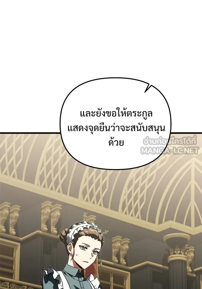 อัศวินดำล่าท้าเวลา ตอนที่ 54 รูปที่ 60