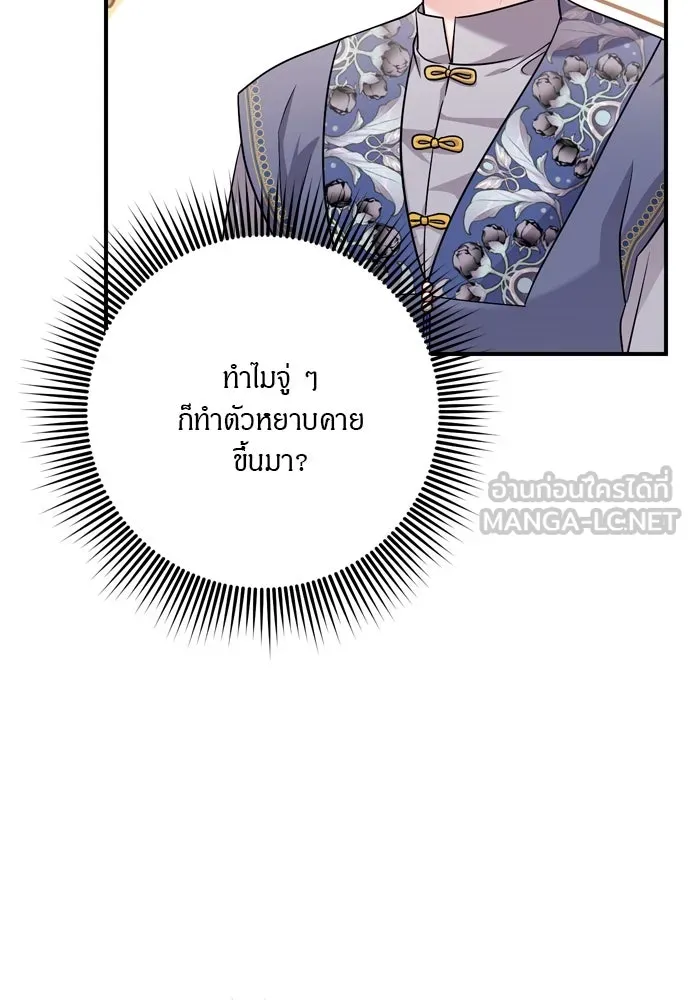 ข้าเนี่ยนะเป็นพระสนม ตอนที่ 57 กลิ่นดอกบ๊วยหอมเนอะ รูปที่ 123