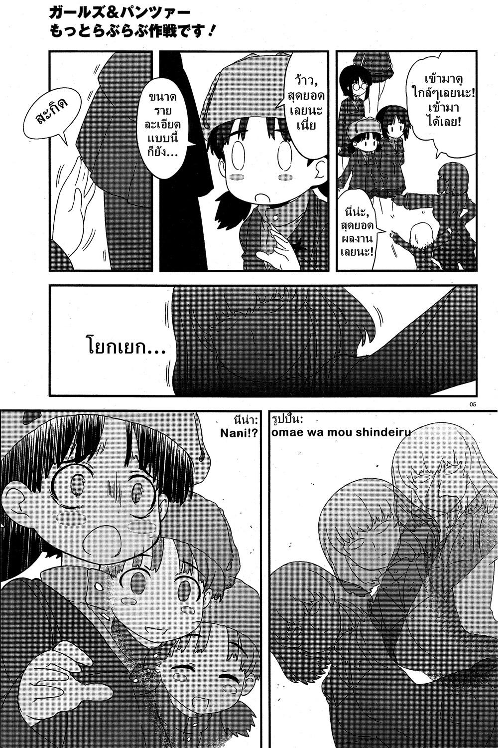 Manga-lc-com อ่านมังงะ อ่านการ์ตูน ออนไลน์ ฟรี Girls & Panzer – Motto Love Love Sakusen Desu! ตอนที่ 1 2 3 4 5 6 7 8 9 10 11 12 13 14 ฟรี ไม่มีโฆษณา Manga-lc - อ่าน มังงะ อ่าน การ์ตูน ออนไลน์ อ่านมังงะ ฟรี