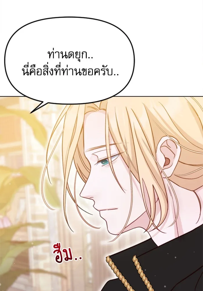 ไม่รักให้ตาย ตอนที่ 4 รูปที่ 52