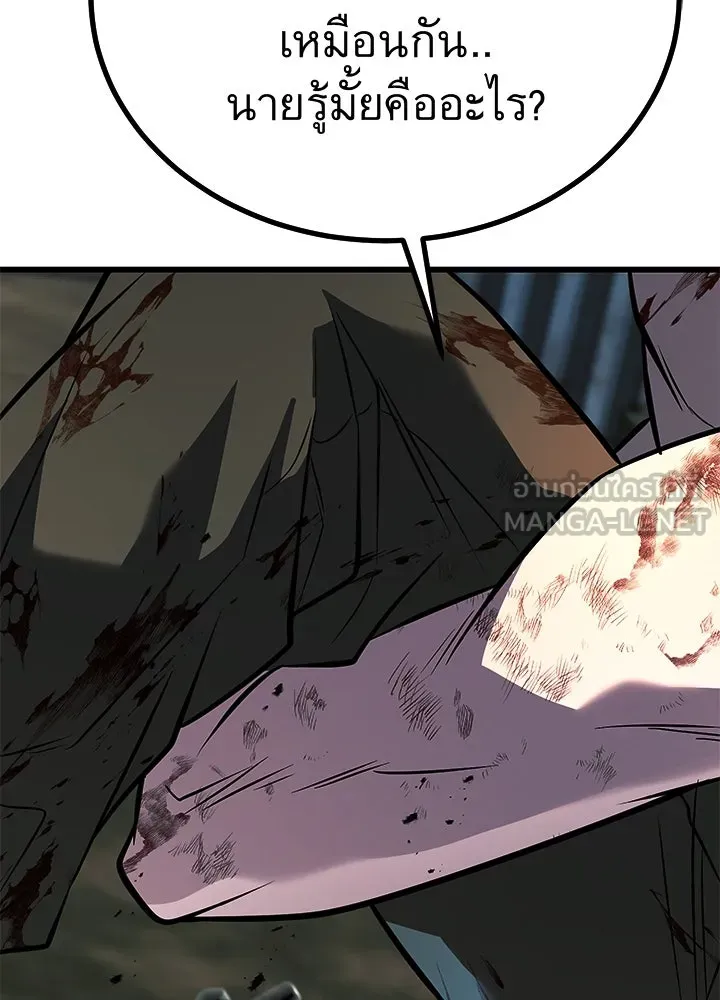 ราชาลานประลอง ตอนที่ 54 รูปที่ 93