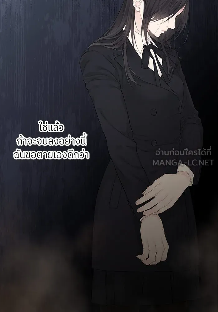 สลับรัก สลับชะตา ตอนที่ 1 รูปที่ 9