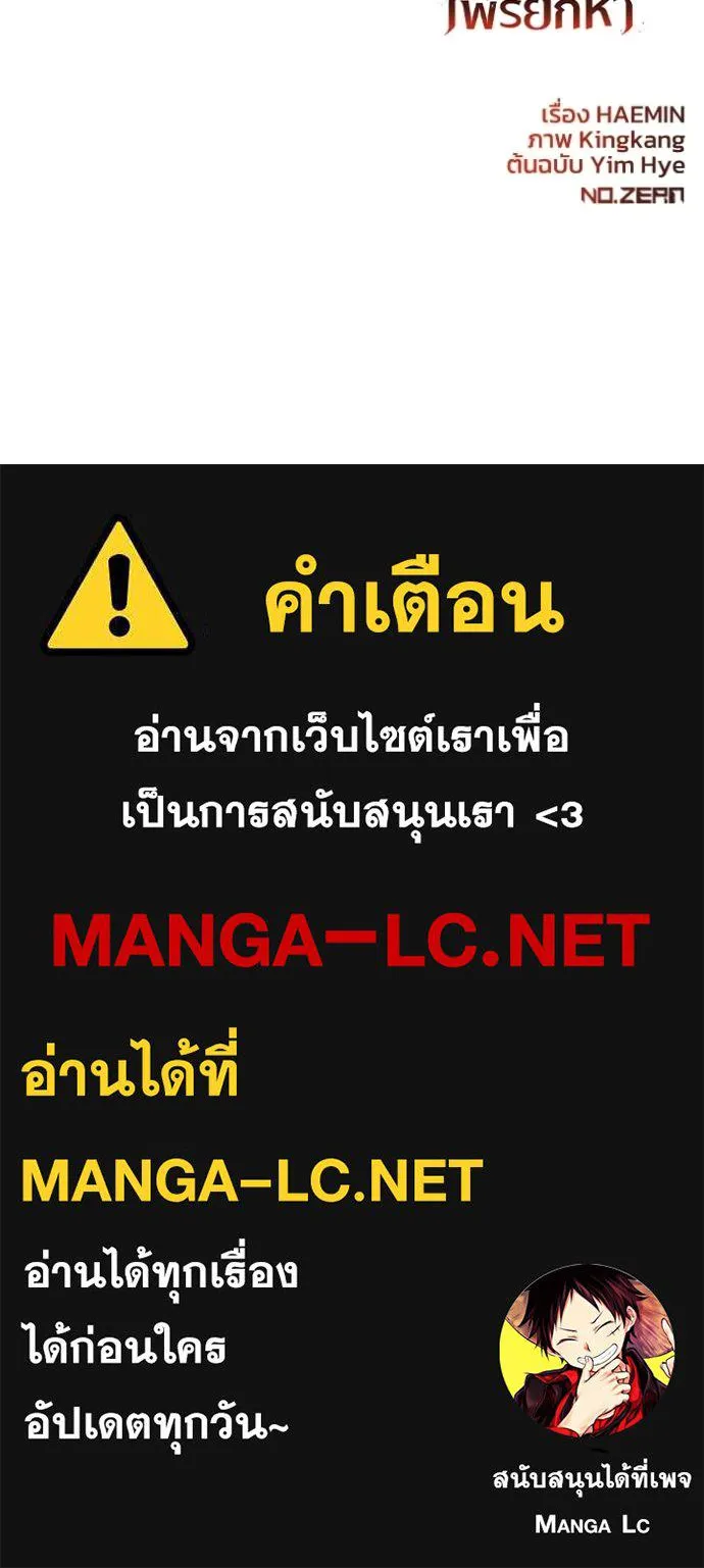 ยามหมาป่าทมิฬ ตอนที่ 43 รูปที่ 154