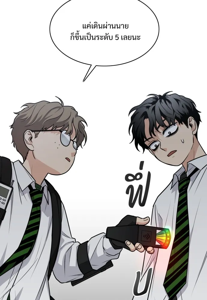 JAKDU ตอนที่ 20 รูปที่ 100