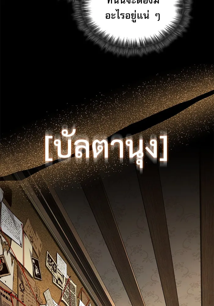 ศาสตราจารย์จำเป็นแห่งอะคาเดมี ตอนที่ 79 รูปที่ 58