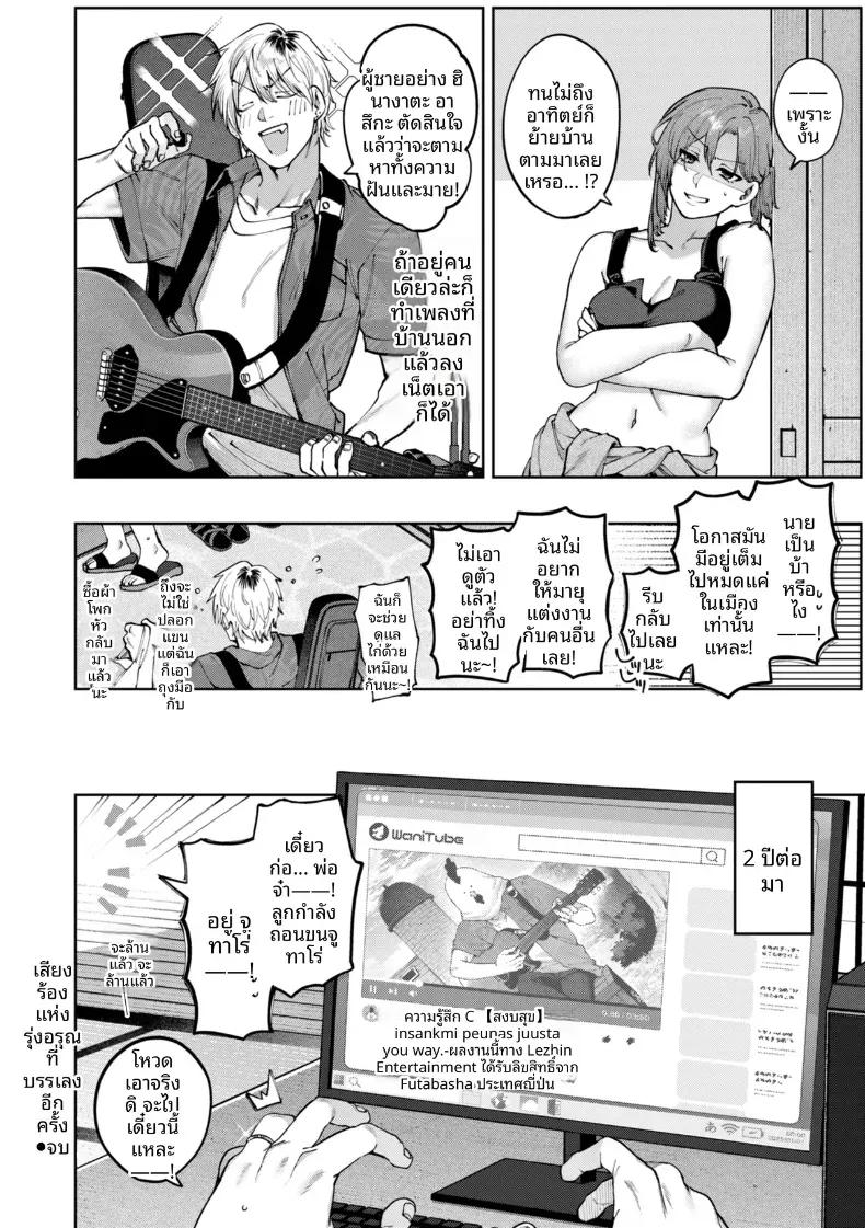 Doujin-Lc- อ่าน โดจิน มังฮวา เกาหลี ญี่ปุ่น จีน แปลไทย เสียงร้องบรรเลงยามอรุณ[Tamabon] ตอนที่ 1 2 3 4 5 6 7 8 9 10 11 12 13 14 ฟรี ไม่มีโฆษณา อ่าน โดจิน Manhwa เกาหลี ญี่ปุ่น จีน เรามีครบ คัดมาให้เน้นๆ โดจิน 18+ รับประกันความฟินโดย  Doujin Lc