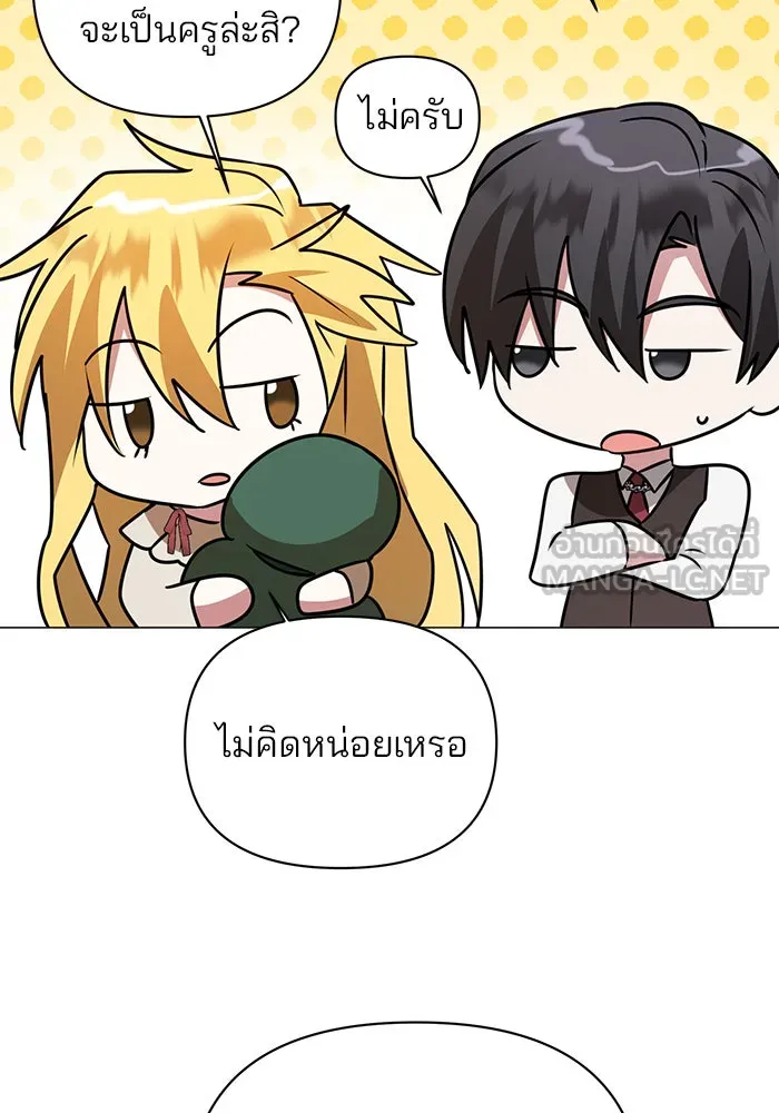 อะคาเดมีนี้เห็นทีจะเจ๊ง ตอนที่ 38 รูปที่ 78