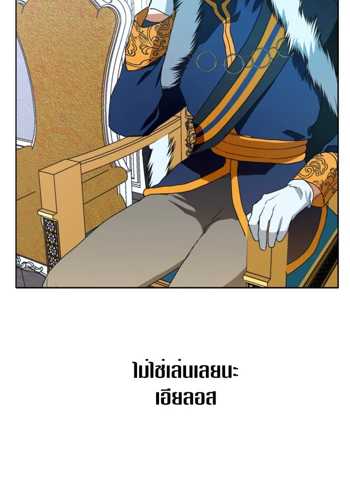 ชิงชีวิตพลิกลิขิตชะตา ตอนที่ 15 ควีนกับเบี้ย (จบ) รูปที่ 34