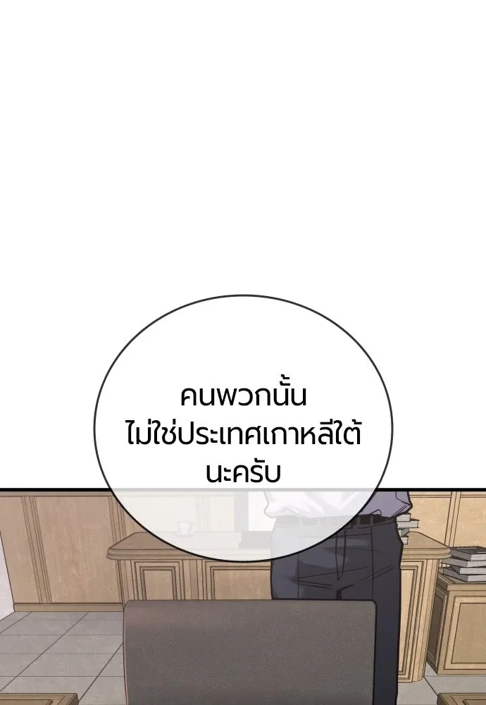 มือพิพากษา ตอนที่ 43 รูปที่ 53