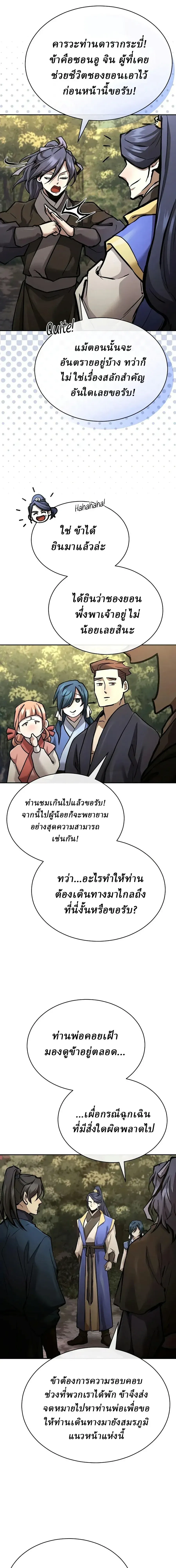 Reborn on the Demonic Cult Battlefield ยอดอ_จฉร_ยะผ_หวนค_น ตอนที่ ตอนที่ 41 รูปที่ 15