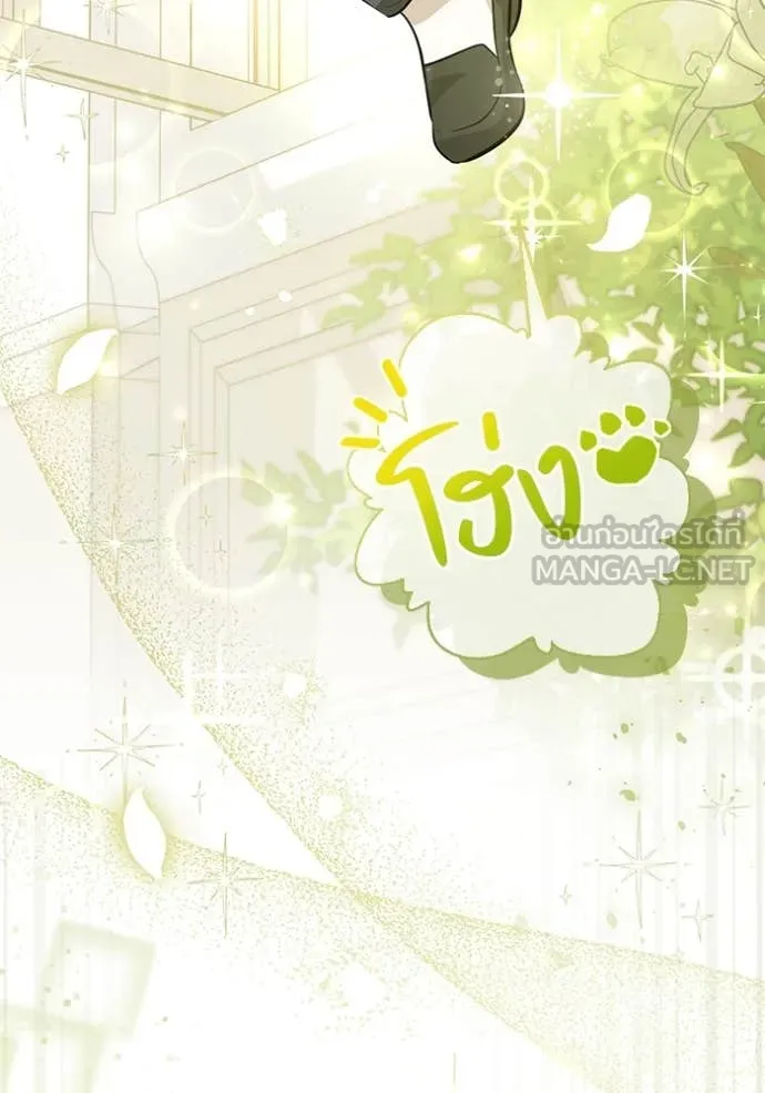 ป๊ะป๋าขา หนูลาแล้ว ตอนที่ 54 รูปที่ 137