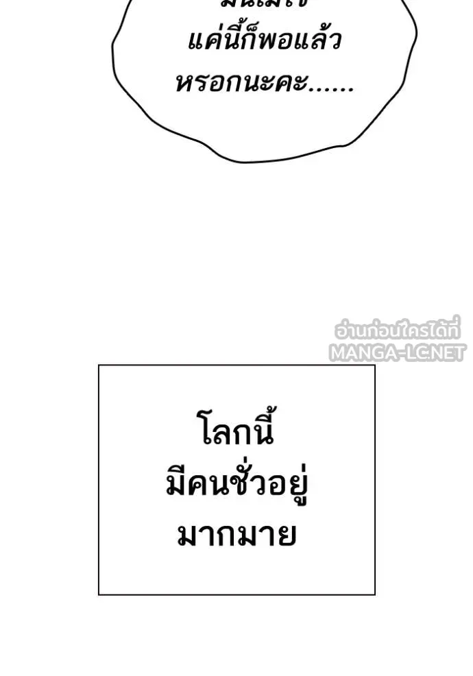 Study Group ตอนที่ 298 รูปที่ 101