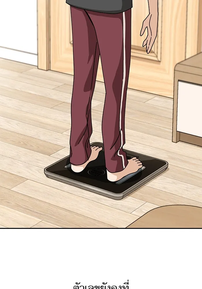 โชคชะตานำพารัก ตอนที่ 21 โมโหยังไงไม่รู้ รูปที่ 56