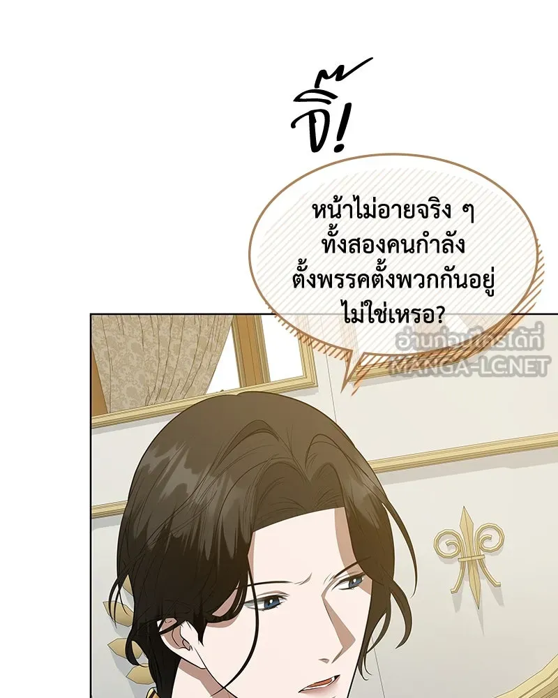 ขอบคุณที่หักหลัง ตอนที่ 43 รูปที่ 66