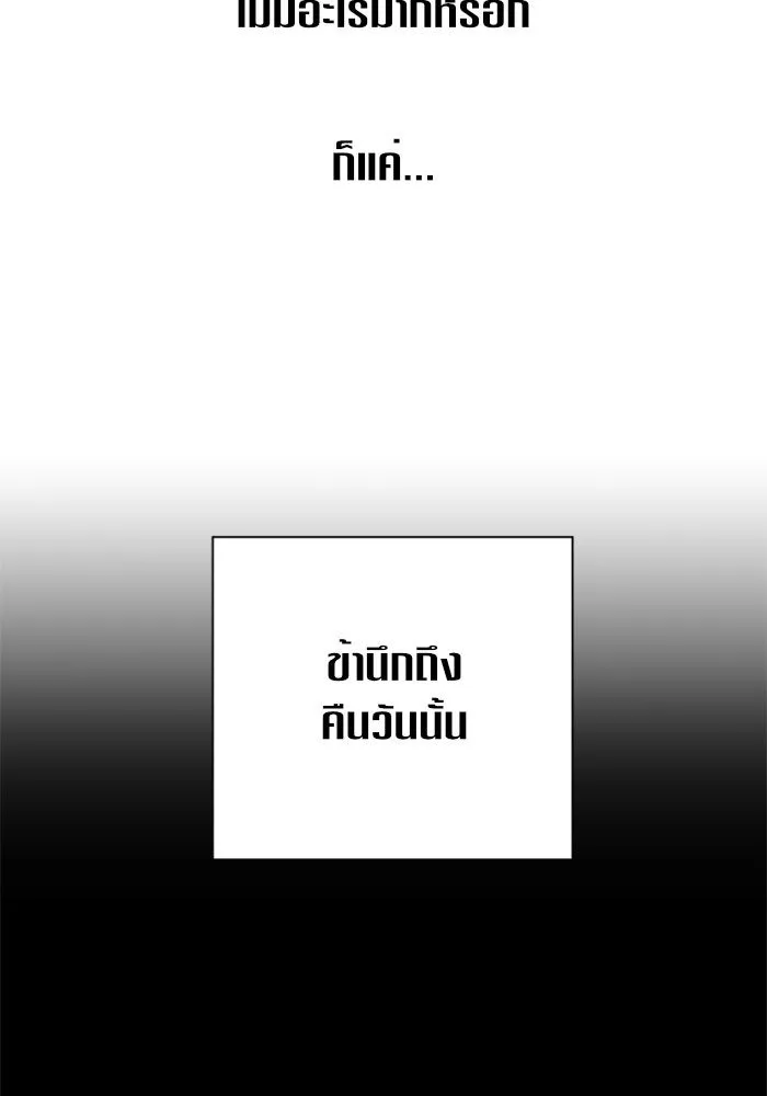 ชิงชีวิตพลิกลิขิตชะตา ตอนที่ 121. นึกถึงคืนวันนั้น(2) รูปที่ 19