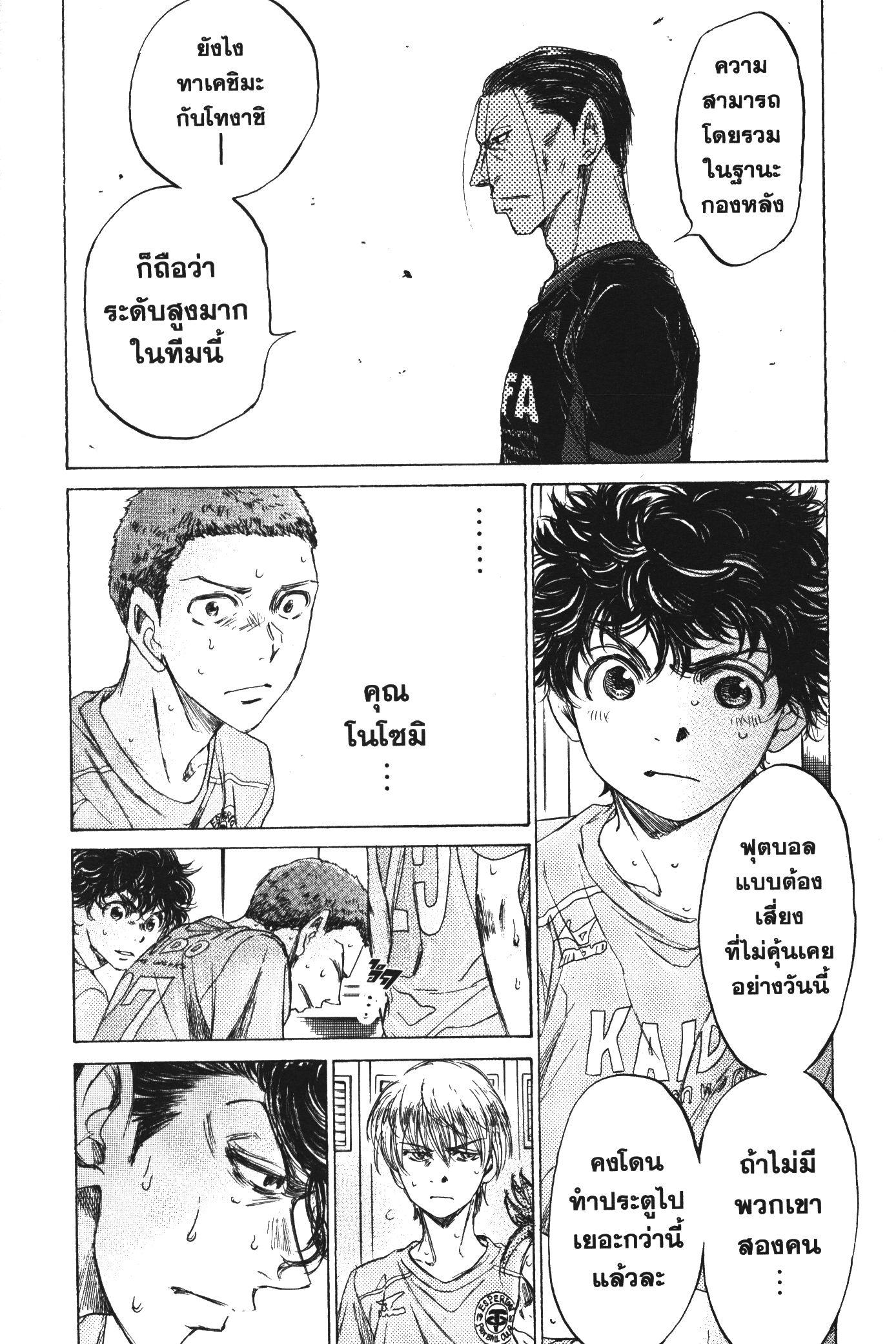 Manga-lc-com อ่านมังงะ อ่านการ์ตูน ออนไลน์ ฟรี Ao Ashi แข้งเด็กหัวใจนักสู้ ตอนที่ 1 2 3 4 5 6 7 8 9 10 11 12 13 14 ฟรี ไม่มีโฆษณา Manga-lc - อ่าน มังงะ อ่าน การ์ตูน ออนไลน์ อ่านมังงะ ฟรี