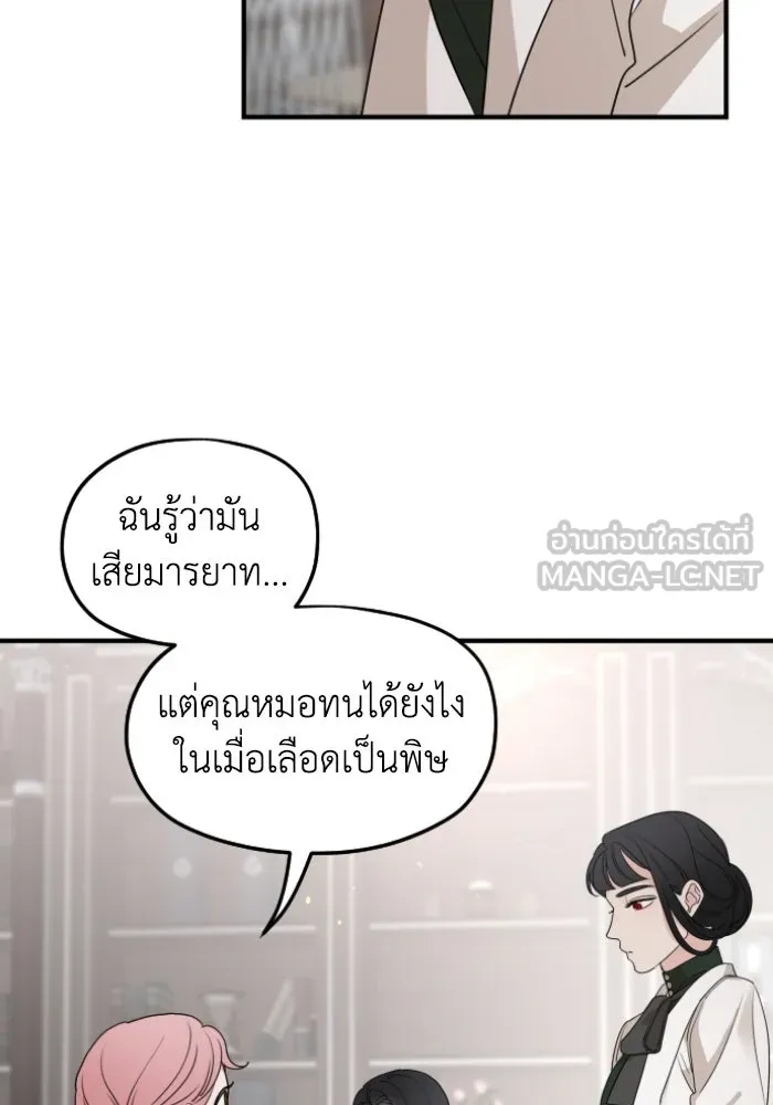 ครอบครัวสามีเห็นทีจะคลั่งรัก ตอนที่ 56 รูปที่ 66