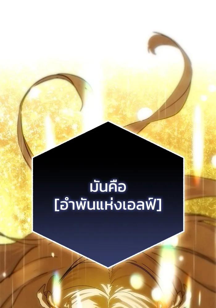 ยอดนักดาบผู้โอบอุ้มดารา ตอนที่ 84 รูปที่ 154