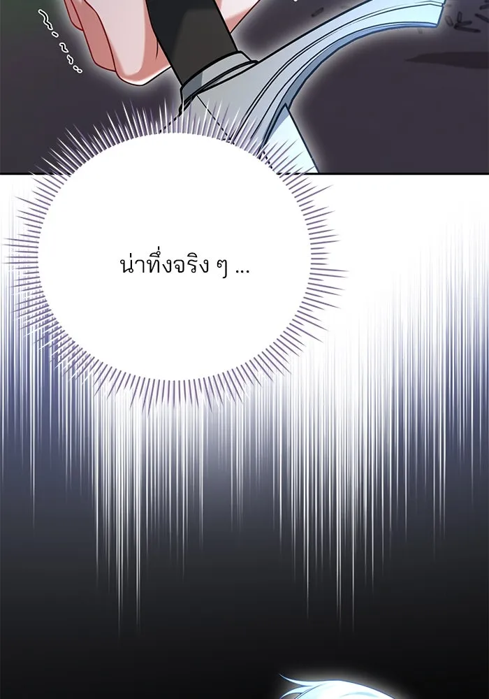 แผนหย่าสามีทรราช ตอนที่ 77 (จบ ss2) รูปที่ 49